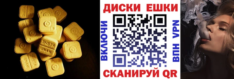 Экстази диски  мега онион  Красногорск  где купить наркоту 