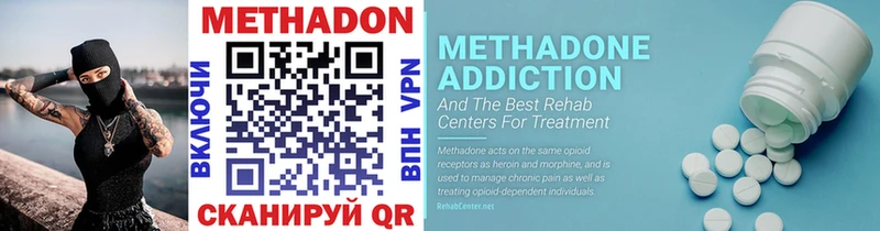 Метадон methadone  Красногорск 